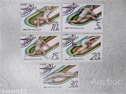 фото, Серія марок СССР " Спорт " 1988 рік