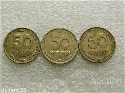 фото, 50 копійок 1994 рік Україна 1.1АЕк,1.2АЕк,2АЕк " Підбірка Різновидів, Крупний Гурт " (222+)