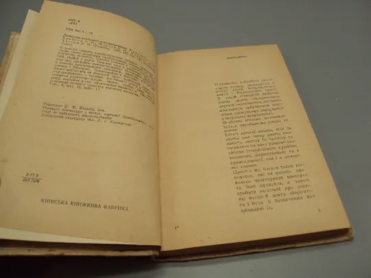Книга Любителеві домашнього консервування Жвалевський, Камнєва, Марчук, Федотов Київ 1972 р №18158МЯ Торговий майданчик