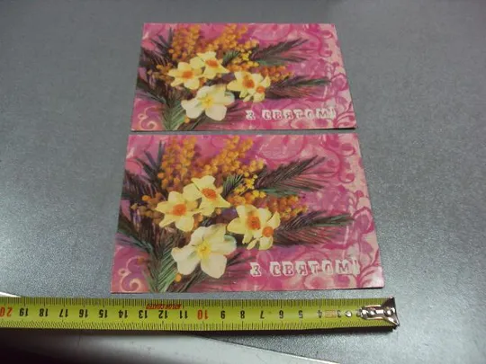 открытка с праздником 1983 дергилев киев лот 2 шт №10997 Ціна