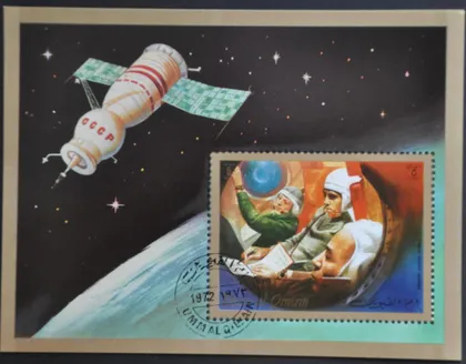 фото, Умм Эль Кувейн Космос 1972