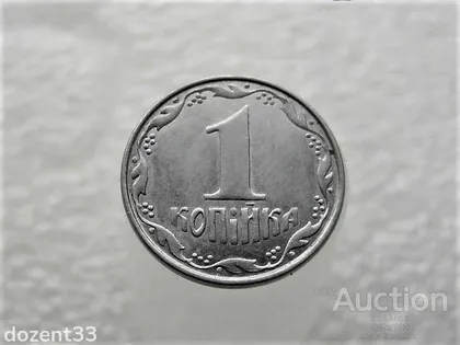фото, 1 копійка 2012 рік Україна " Брак, Викришка Штемпеля Аверса " (143+)
