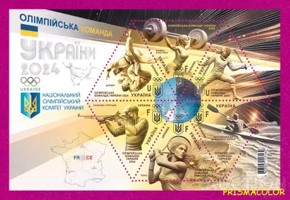 фото, ** УКРАЇНА 2024 блок Олімпійська команда України