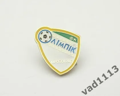 фото, Футбол. Значок 	 ФК Олимпик Кировоград,  Кировоградская область Украина.