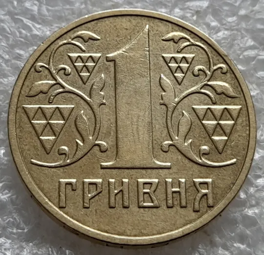 (7847) 1 гривня 2001 викрошка вверху &#039;2&#039; слова &#039;2001&#039; на гурті (1 гривна 2001 брак) Інтернет-аукціон