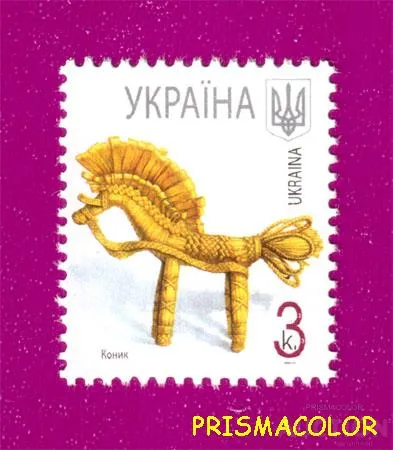 фото, ** УКРАЇНА 2007 марка 7-й стандарт Коник (3 коп.)
