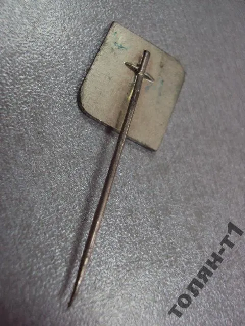 знак фрачник предприятие 100 JKM 85 №9709 Продаж