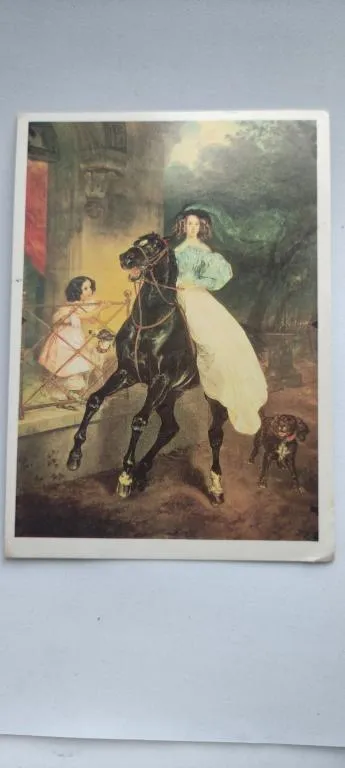 Открытка СССР Всадница К Брюллов br345 З аукціону