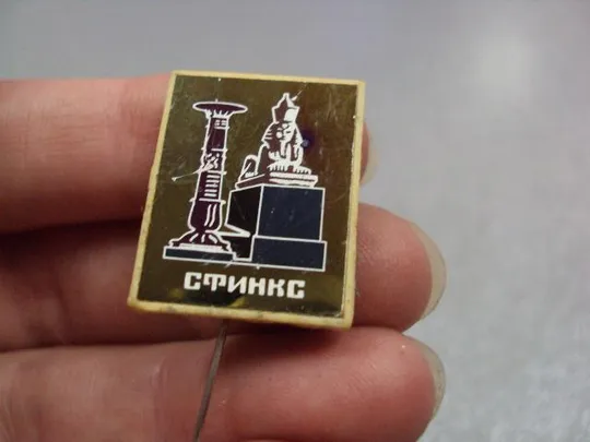 знак нефертити сфинкс ситалл лот 3 шт №4290 Де купити