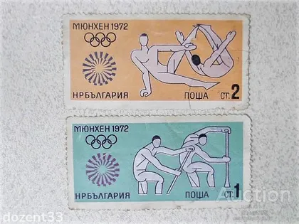 фото, Марки Болгарії " Спорт " 1972 рік