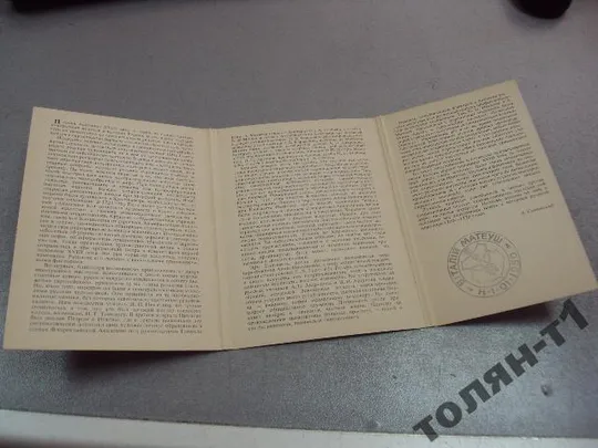 набор открыток русская живопись 1700-1770 годов 1983 15 шт №7564 З аукціону