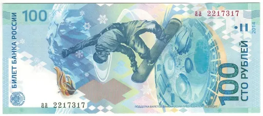 100 рублів 2014 року UNC росія сочи Ціна