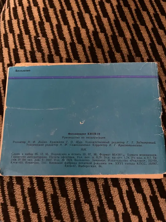 Фотоапарат Київ-19 + об’єктив Геліос-81Н Де купити
