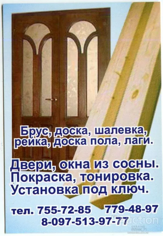 Календарик карманный Рекламный Двери 2009 Ціна