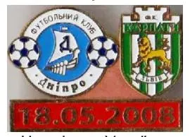 фото, Футбол значок Днепр Днепропетровск - Карпаты Львов Чемпионат Украины  2007-2008