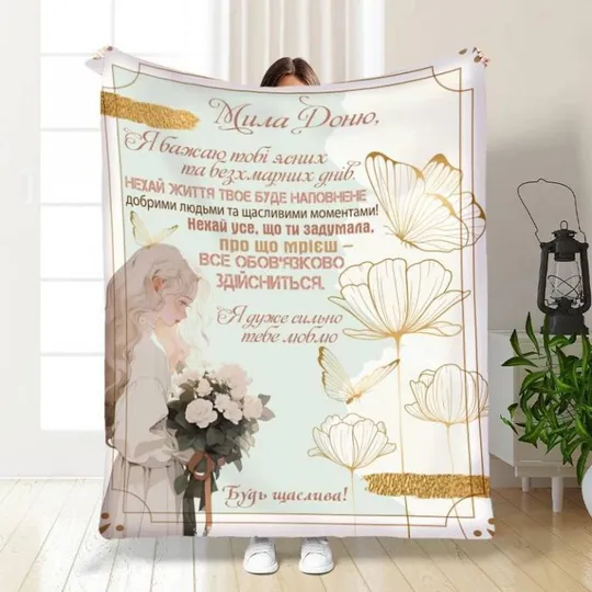 Плед 3D с пожеланиями для дочери Крылья мечт для дочери 3497_A 16095 160х200 см Ціна