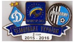 фото, Футбол значок Динамо Киев - Олимпик Донецк Премьер-Лига  2015-2016