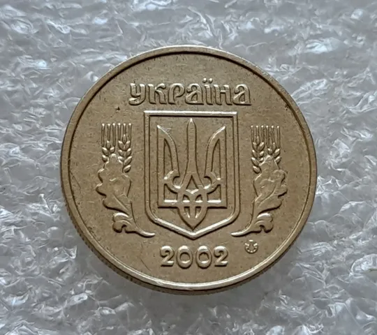 (6920) 10 копійок 2002 брак гуртильного кільця на 5 год.(10 копеек 2002 брак гуртильного кольца) Недорого