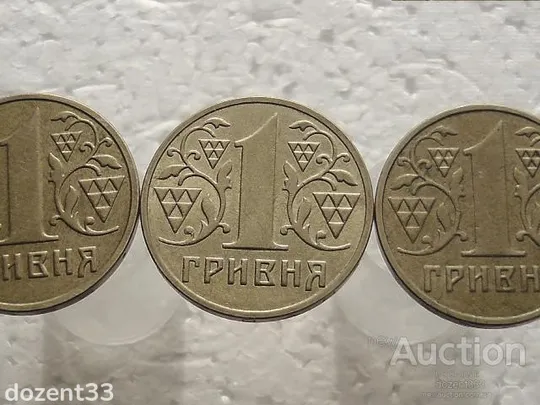 Купити 1 гривня 2003 рік  Україна 1АД1 " 3 штуки одним лотом " (314)