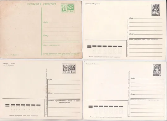 Купити 1 МАЯ = ДМПК 1970, 1975-1976, 1984, 1985 р = ДЕРГИЛЕВ, КОРОБОВА, ПАНЧЕНКО, ОКСМАН  = чисті = 4 шт ==