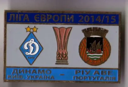 фото, ФК Динамо Киев - Риу Аве Португалия Лига Европы 2014-15