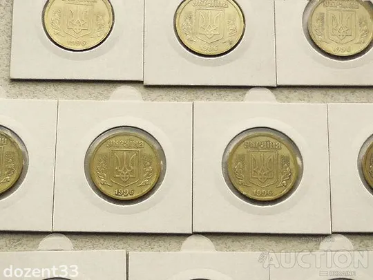 1 гривня 1996 рік Україна 10 штук одним лотом  (106) З аукціону