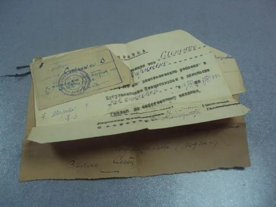 пропуск справка женщине зав столовой в/ч 1943- 1944 №10948 Ціна