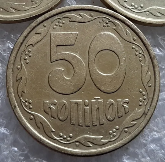 (6743) 50 копійок 1992 1АБм, 1АБк, 1АБс - 3 монети одним лотом (50 копеек 1992 1АБм,к,с) Продаж