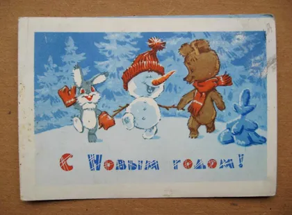 фото, З НОВИМ РОКОМ - С НОВЫМ ГОДОМ = ТЕЛЕГРАМА 1968 р. = ЗАРУБІН - ЗАРУБИН = п/п