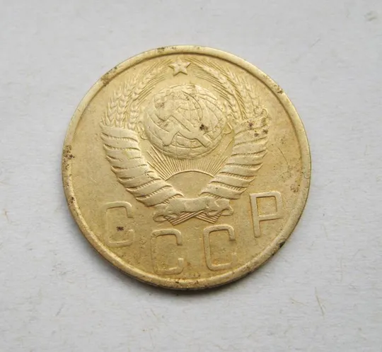 Купити 5 коп. = 1949 г. = СССР #