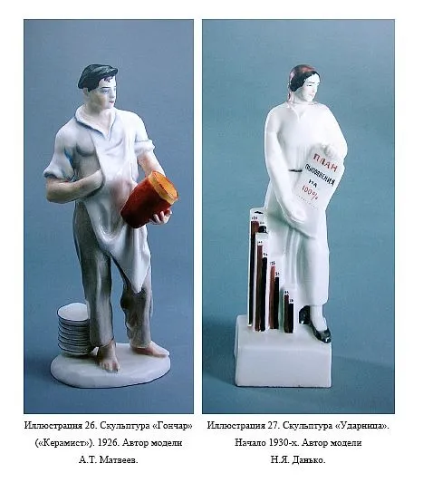Агитационный фарфор СССР - *.pdf Де купити