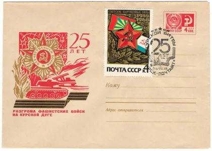 фото, 25 лет разгрома фашистских войск на курской дуге. ХМК. СП Курск. 1968 рік. СРСР