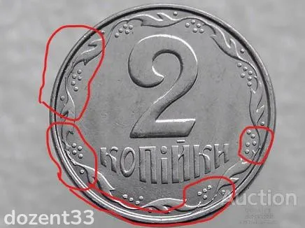 2 копійки 2012 рік Україна " Брак, Викришка Штемпеля Аверса та Реверса та Інородний Предмет " (370+) З аукціону