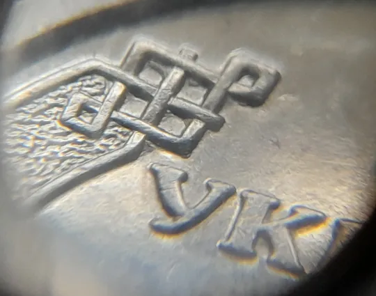 (8194) 1 гривня 2022 гарні викрошки на аверсі (1 гривна 2022 брак) Продаж