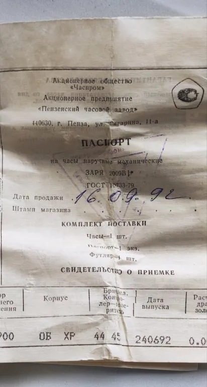 Часы Заря 1992 Конькобежцы в коробочке, с документом, отличный долгий ход gs658 Характеристики