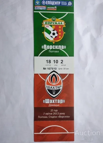 фото, футбол билет на матч ФК Ворскла Полтава - ФК Шахтер Донецк 7.04.2012
