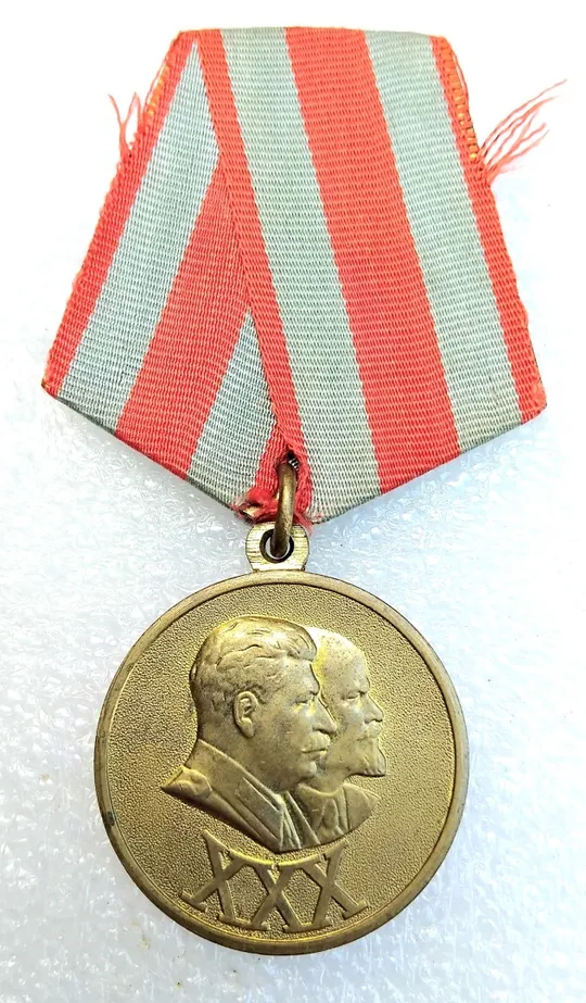 &#039;30 и 40 лет Советской Армии&#039; 1948г. Характеристики