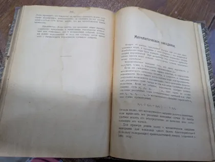 фото, Царство смокалки или арифметика для всех 1923р.