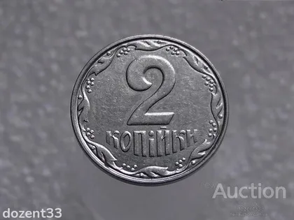 фото, 2 копійки 2004 рік Україна " Брак, Проточка Штемпеля Аверса по Колу " (399+)