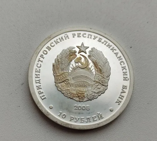 серебряная монета тюльпан биберштейна Приднестровье 2008год tb813 Ціна