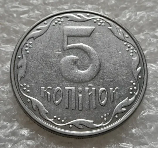 (6273) 5 копійок 2012 викрошки і напливи металу на аверсі, брак "крокодил" (5 копеек 2012) Недорого