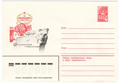 фото, Новороссийск город-герой. ХМК. 1980 рік. СРСР