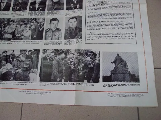 плакат бессмертный подвиг в веках 30 лет освобождение бучача от немецких захватчиков 1974 №4444 Де купити