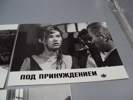Кадр из фильма Под принуждением 2, 4 и 6 - 320 фотография 23,7х18,3 см лот 3 шт №18351МЯ Інтернет-аукціон