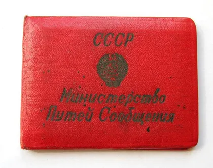 фото, УДОСТОВЕРЕНИЕ - МИНИСТЕРСТВО ПУТЕЙ СООБЩЕНИЯ СССР = ЮЖНО-УРАЛЬСКАЯ ЖЕЛЕЗНАЯ ДОРОГА = 1962 г.