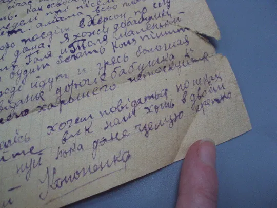 Письмо военное г. Сумы г. Скадовск фронтовое треугольник 1944 г. полевая почта марка гашение №18677ч На торгах