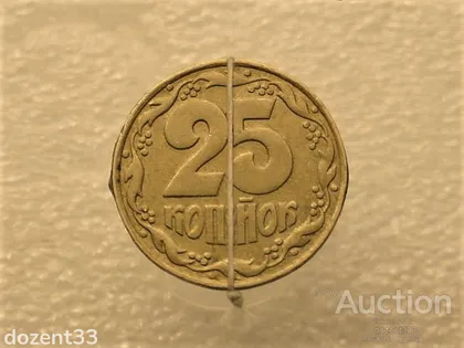 фото, 25 копійок 1992 рік Україна " Брак, Невелике Зміщення Реверса Відносно Аверса " (132+)