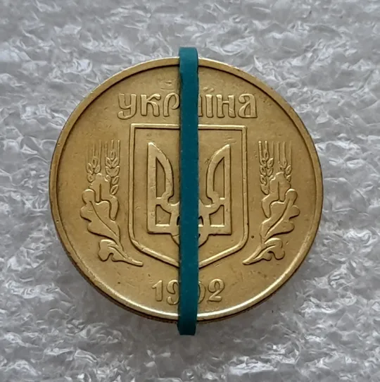 Купити (5827) 25 копійок 1992 3БАм поворот (порушення соосності) (25 копеек 1992 брак сдвиг)