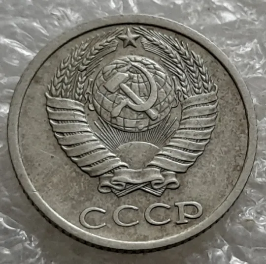 (6876) 10 копеек 1984 СССР Де купити