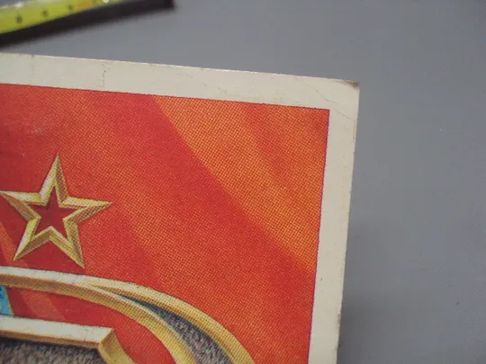 Открытка Великому октябрю - слава! салют художник С. Горлищев 1981 год №16096 З аукціону